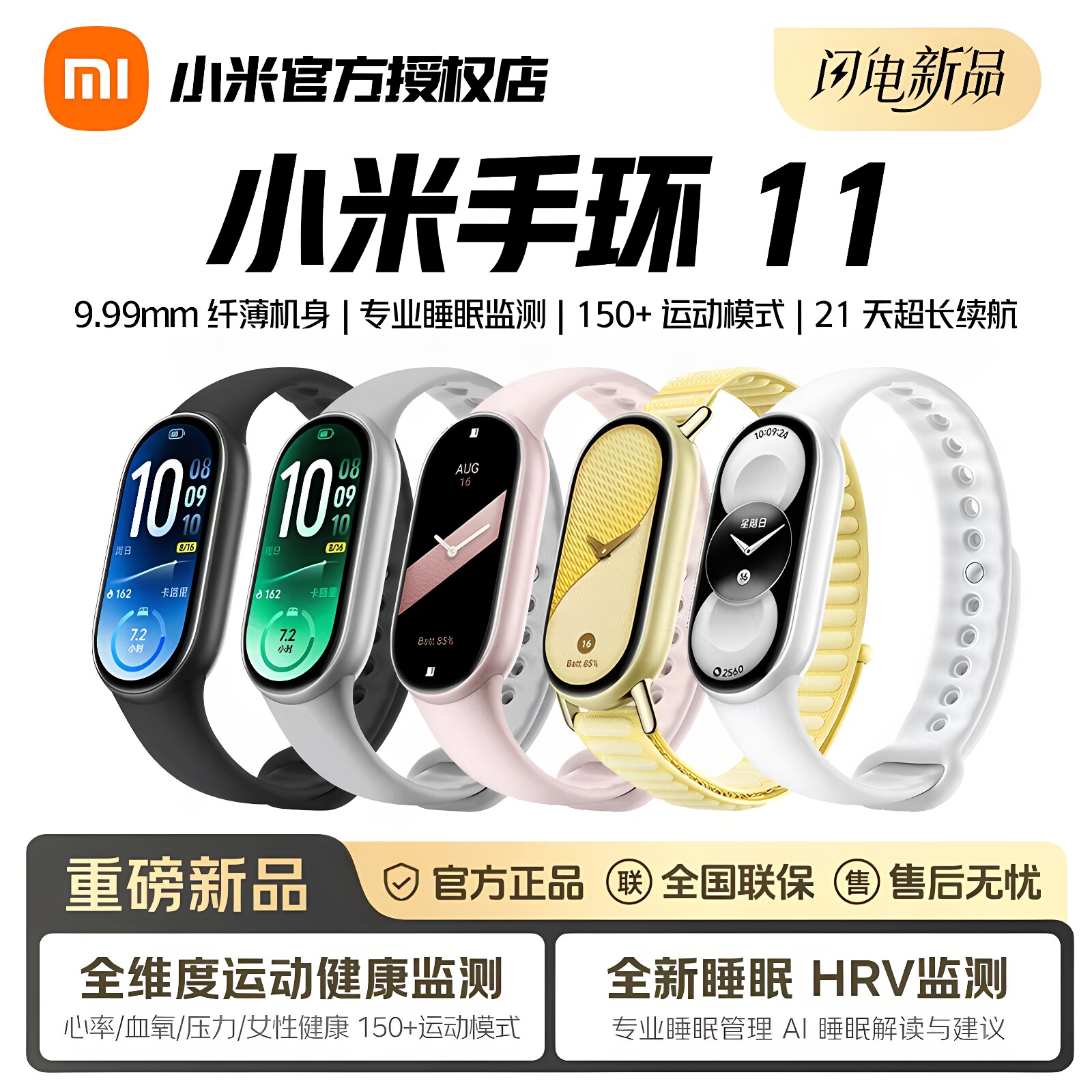 小米手环11智能运动健康防水手表血氧睡眠心率监测情侣款微信支付宝长续航全面屏手环陶瓷版智能手环10升级款