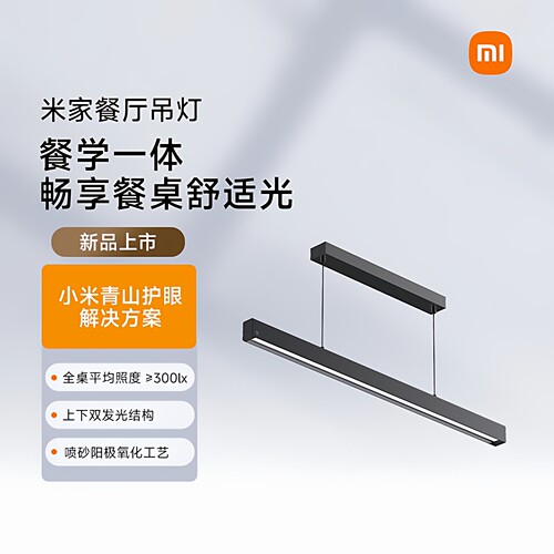 小米餐厅吊灯一字长条灯吧台吊灯