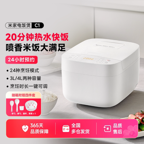 小米米家电饭煲智能多功能大容量