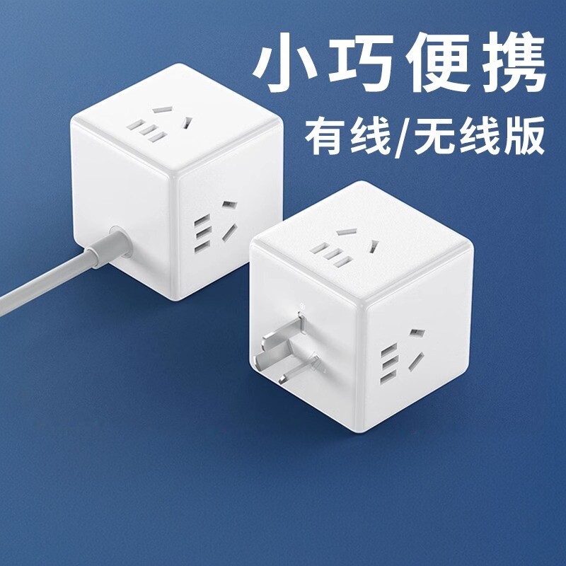 小米插座转换器米家魔方转换器图片
