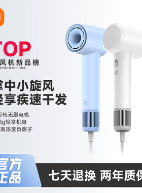 小米高速吹风机H501SE家用大风力负离子护发速干大功率控温吹风筒