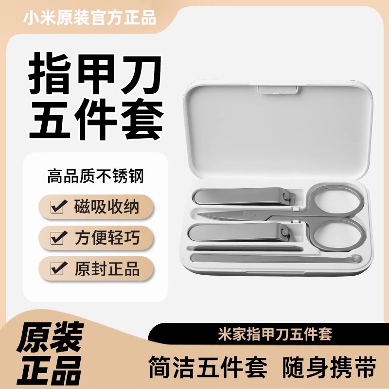 飞溅家用指甲刀五件套不锈钢