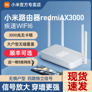 小米路由器AX3000T家用高速千兆wifi6漏油器全屋覆盖穿墙王5G高速双频Xiaomi小米3000M光纤