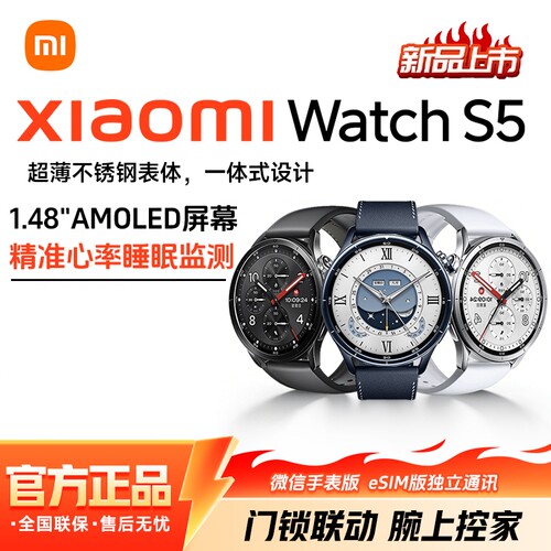 小米WatchS5智能手表