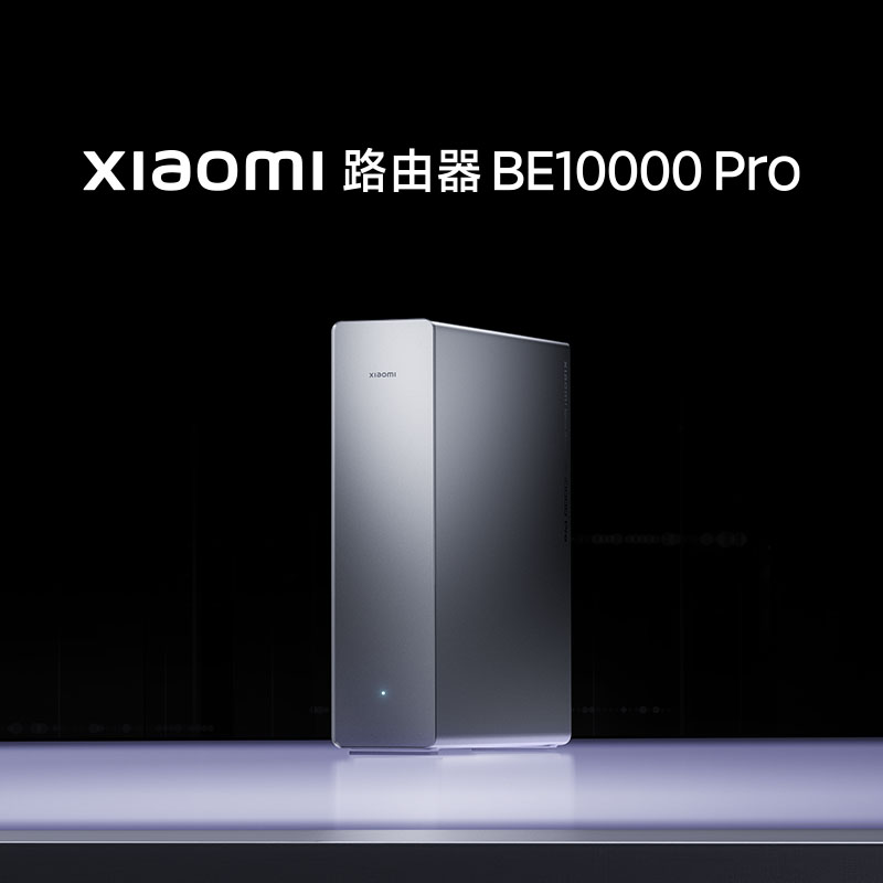Xiaomi路由器BE10000Pro路由器