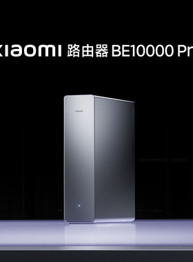 Xiaomi路由器 BE10000 Pro路由器WiFi7家用三频万兆无线速率大户型全万兆端口5Gwifi 双万兆有线网络口