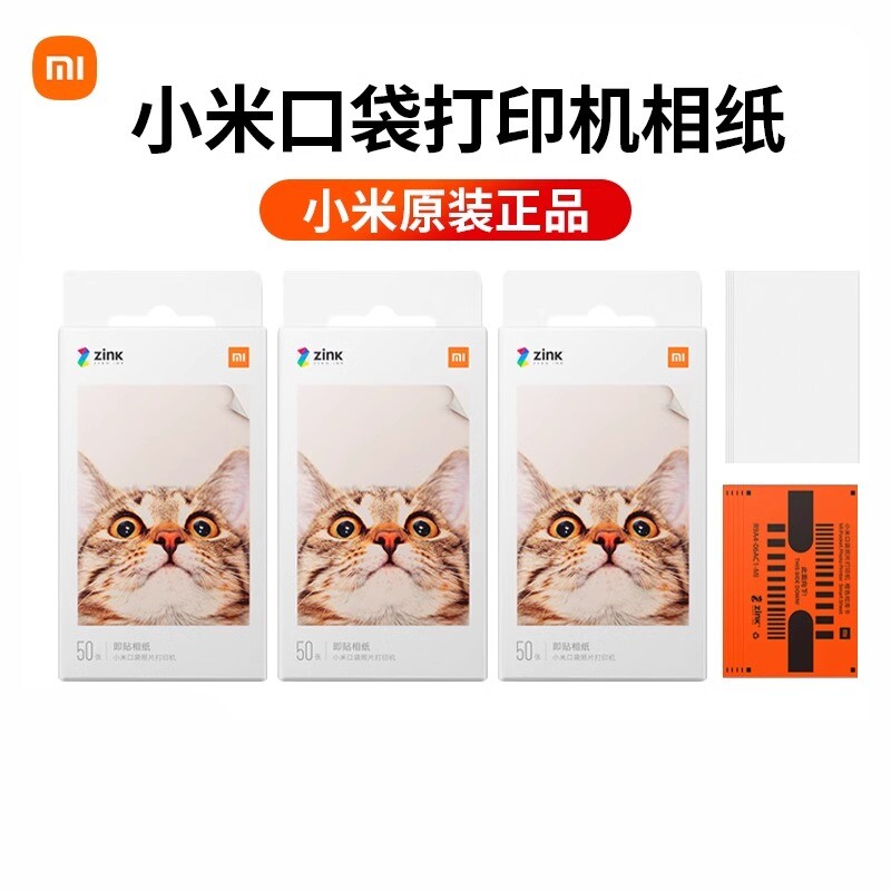 小米拍立得米家口袋照片打印机1S折叠mixflip手机照片打印机