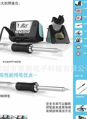 德国 weller 威勒 WT1014 无铅焊台 80W 大功率 恒温数显电烙铁