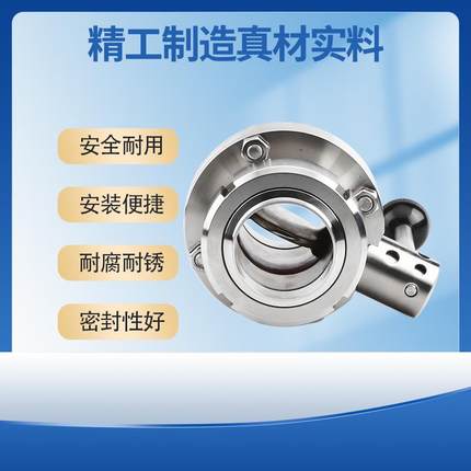 304不锈钢外螺纹蝶阀整套手动卫生级SMS圆螺纹T型螺纹蝶阀活接