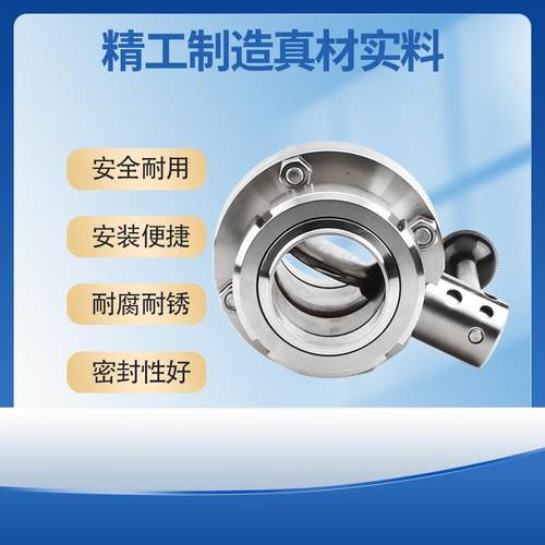 304不锈钢外螺纹蝶阀整套手动卫生级SMS圆螺纹T型螺纹蝶阀活接