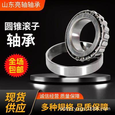 31088*2 31062*2 圆锥滚子轴承农机旋耕犁轴承机械传动圆锥轴承