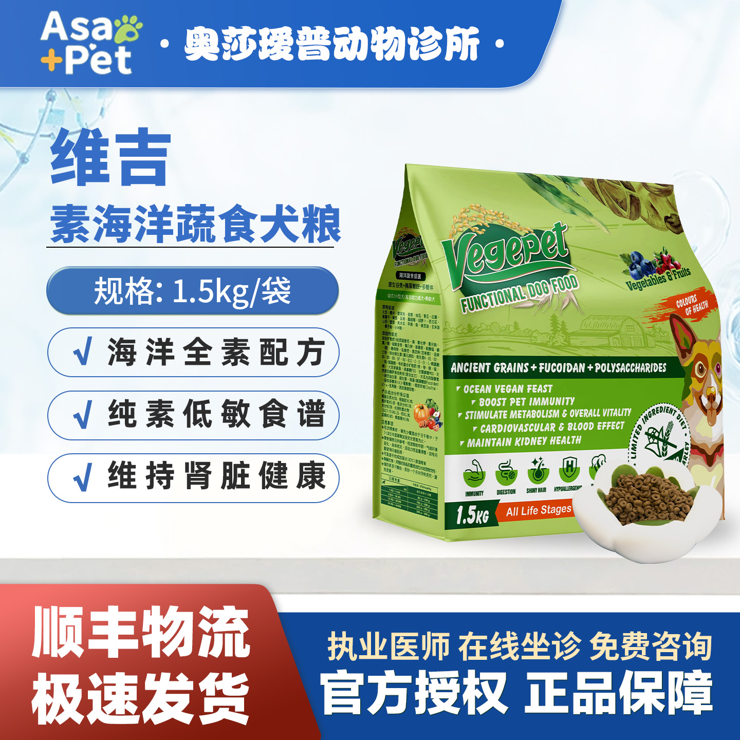 台湾维吉全阶素食狗粮减肥易消化