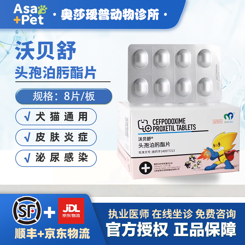 皮肤感染泌尿感染皮肤消炎药保灵