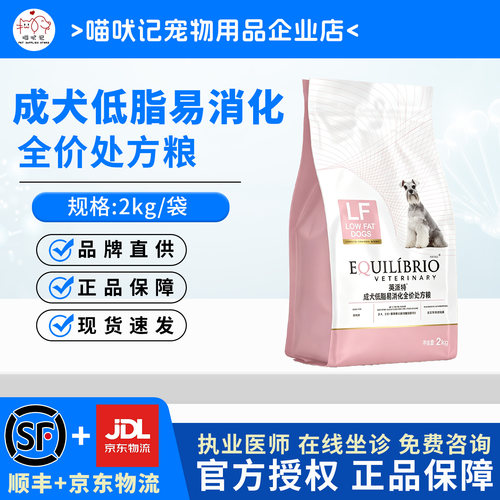 英派特成犬低脂全价处方狗粮