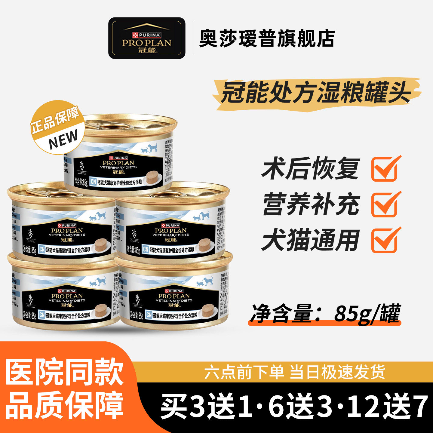 冠能犬猫康复护理全价处方罐头补充营养住院犬猫术后通用恢复,宠物/宠物食品及用品,猫全价湿粮/主食罐,淘宝优惠券,粉丝福利购,淘宝优惠卷