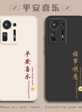 平安适用小米mix4手机壳mix3新款mix2全包mimix2S防摔mx4散热mx3外壳mx2保护mlx套mⅰX4个性创意mis硅胶X3男X