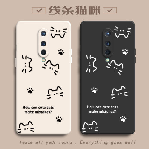 适用一加8手机壳IN2010保护套1加8Pro新款外壳onePlus十1+8T液态硅胶全包防摔软壳简约高端高级感女简约猫咪