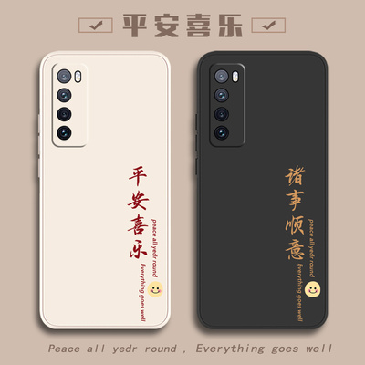 平安适用华为nova7手机壳nove7pro新款novo7SE曲面屏5G全包N7防摔noⅴa7por外壳nava75G七navo保护note套n0va