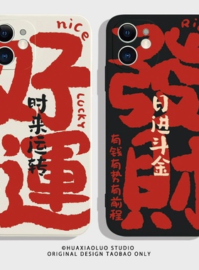 发财好运适用一加ace5pro手机壳新款3V/2v磨砂竞速硅胶至尊全包oneplus15/13/12/11/10/9/8/7防摔pro薄8T/9rt