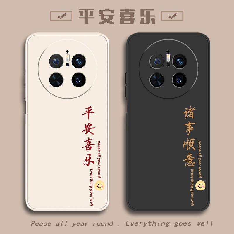 平安适用华为mate70手机壳华mata60pro+新款mete60RS非凡大师全包meat70por优享版防摔MT外壳M60保护套十M70