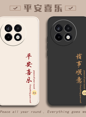 平安适用一加ACE5手机壳1+AEC3新款1十ACR2pro全包2V防摔ACEpro3v外壳至尊版AECpro保护套ACEpor竞速版男女op