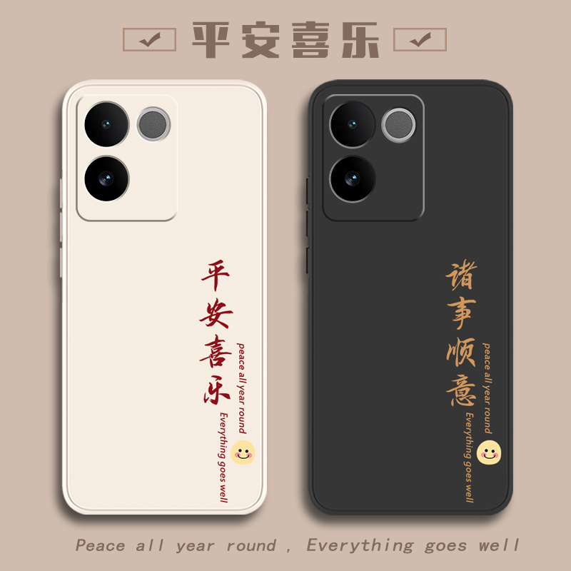 平安适用vivoS17E手机壳S17E新款vivis全包vovos防摔viv0外壳V2285A保护vivov套vovis曲屏evivo曲面屏男女viv