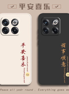 平安适用一加ACEpro手机壳1+ACEpor新款1十ACpro全包AECpro防摔AECpor外壳oneplusACEpro保护por套ACE男pro女