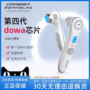 科诺308紫外线光疗仪白癜风银屑病uvb窄谱医用家用光疗灯官方旗舰