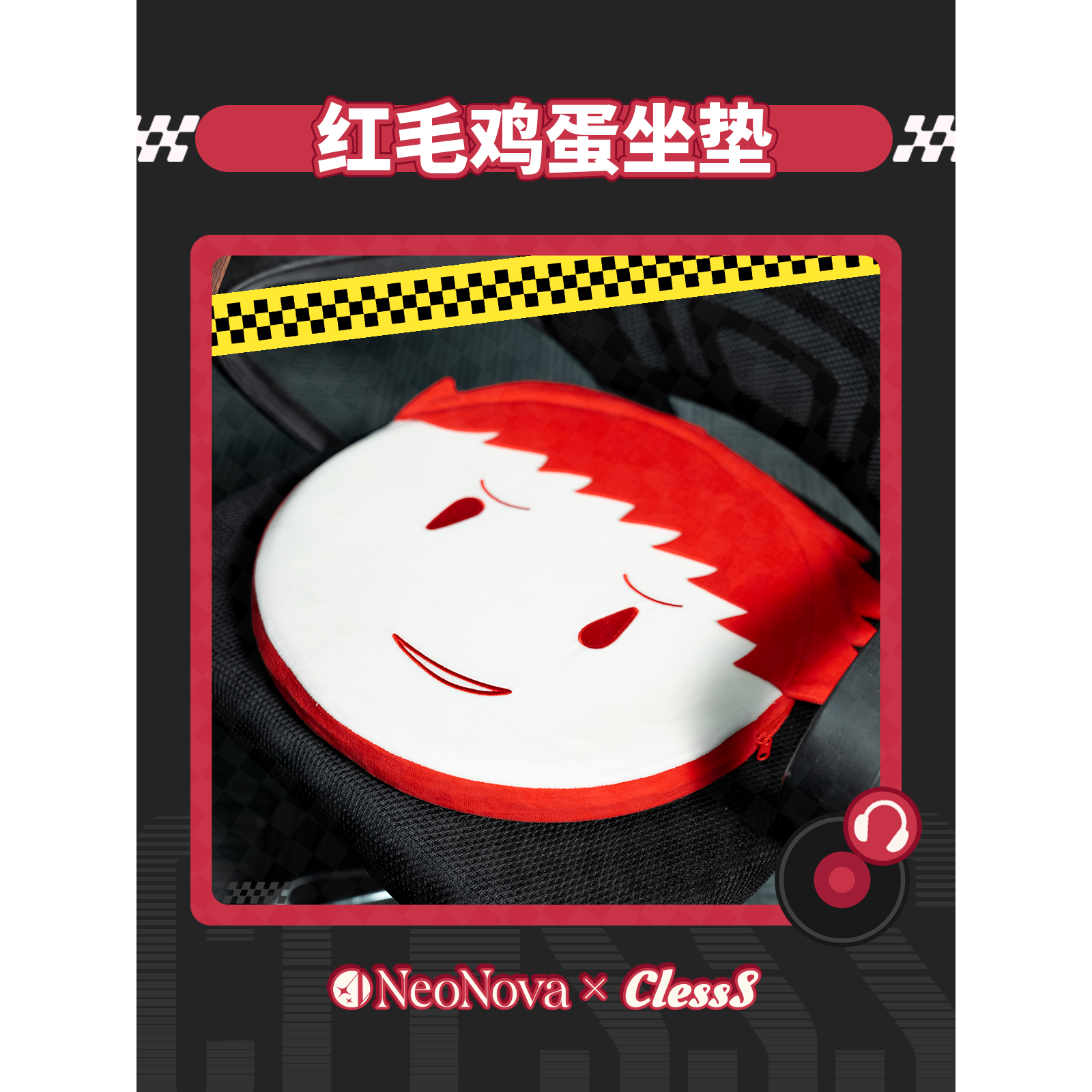 ClessS内德维德红毛鸡蛋坐垫