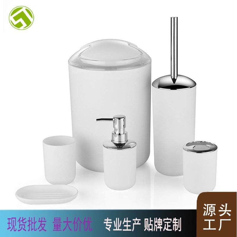 生泰塑料浴室洗漱套装新款电镀垃圾桶牙刷架皂盒卫浴组六件套