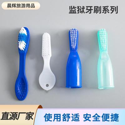 看守所监狱牙刷手指套牙刷安全短柄扁柄牙刷厂家拘留所牙刷