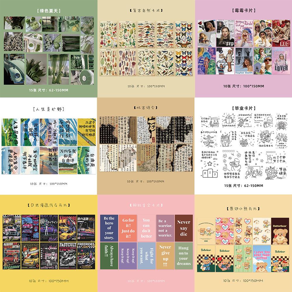 百款千张卡片明信片合集热门跨境国内款式室内卧室墙面装饰墙贴