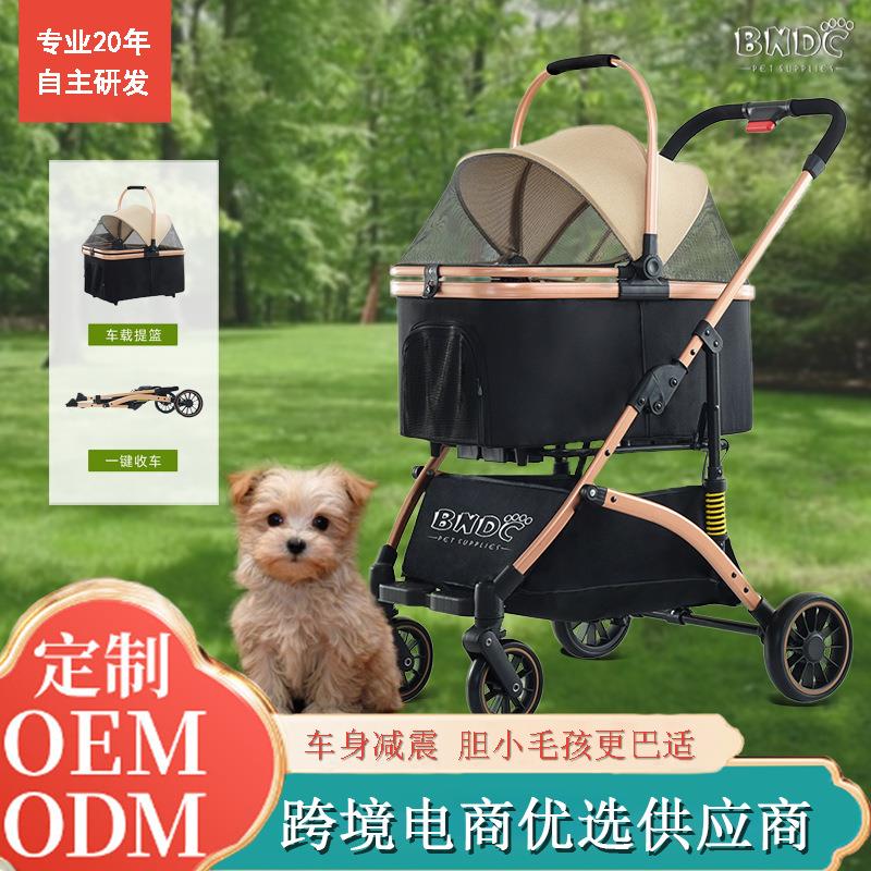BNDC可分离提篮宠物车猫狗通用大空间舒适狗狗推车易折叠宠物推车
