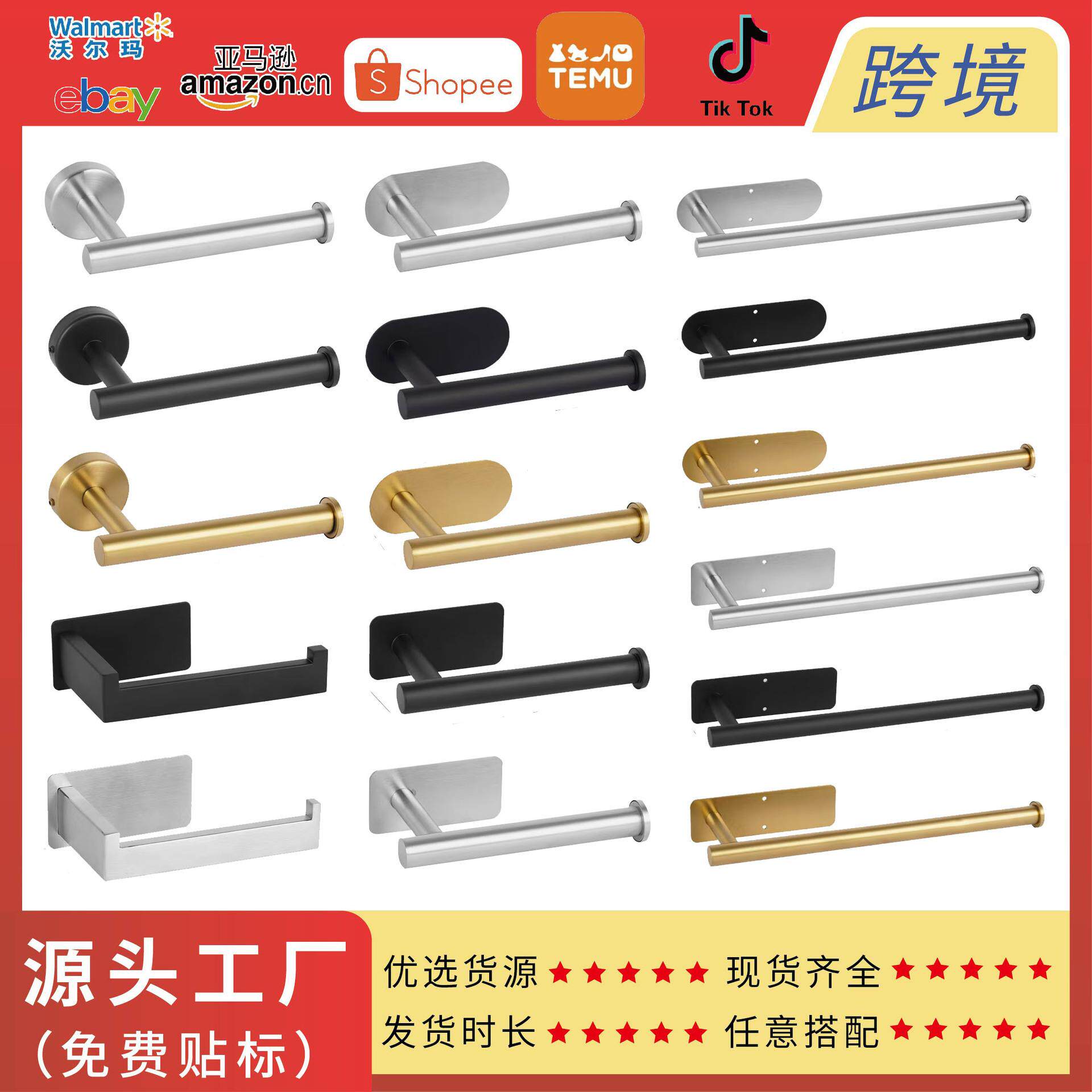 跨境不锈钢纸巾架卫生间厕纸架免钉纸巾架卫生纸架浴室免孔卷纸架