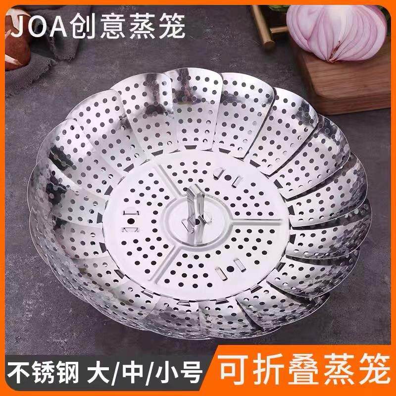 折叠蒸笼不锈钢多功能伸缩蒸盘家用蒸包子隔水万能蒸笼架折叠蒸架