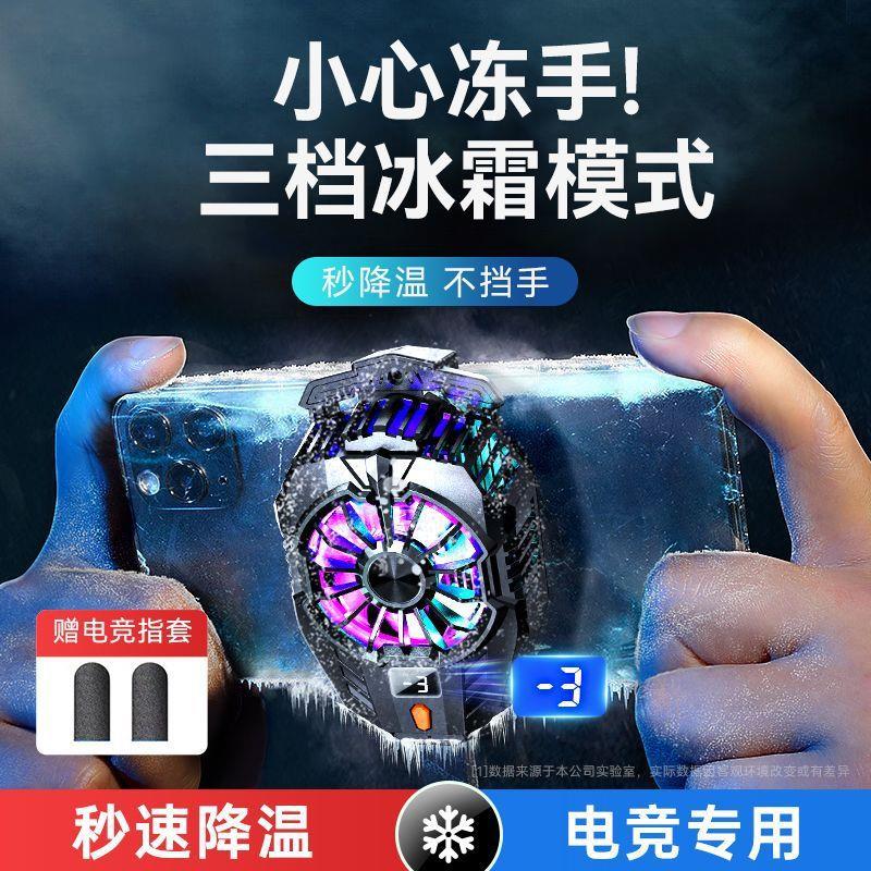 手机半导体散热器X20多档调节卡扣式冰封制冷器游戏电竞直播降温