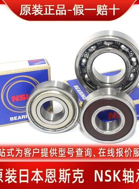 NSK68/67068/71068/75068/80068/63068/900M轴承