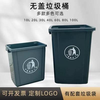 无盖垃圾桶厨房家用大容量餐饮商用户外客厅纸篓长方形大小号40L