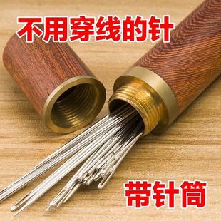 针家用盲人手缝被子衣服穿针神器老人手工十字绣针筒免 不用穿线