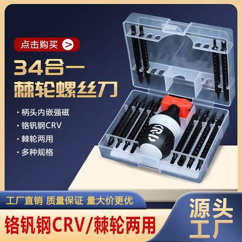 现货13合一棘轮螺丝刀套装萝卜头两用螺丝刀12种批头满足日常使用
