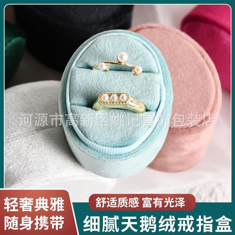 厂家天鹅绒戒指盒首饰包装盒绒布天鹅绒椭圆形戒指盒现货直销