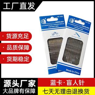 手缝针大眼缝被免穿针 家用盲人针侧挂后挂线老人不用穿线