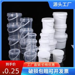 桶带盖圆桶小桶轻度密封桶pp小白桶收纳桶 厂家直销塑料桶透明包装