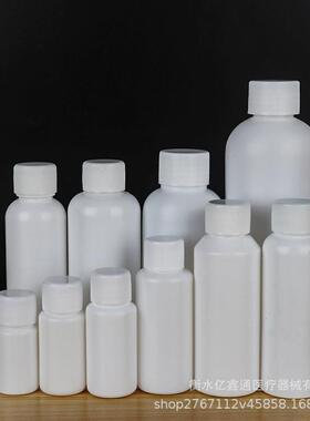 现货30ml50毫升塑料瓶小口瓶试剂瓶样品瓶墨水瓶化工瓶PE白色圆瓶