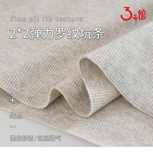 涤棉针织布罗纹坑条布料2 口领口t恤卫衣罗纹面料 2弹力螺纹服装 袖