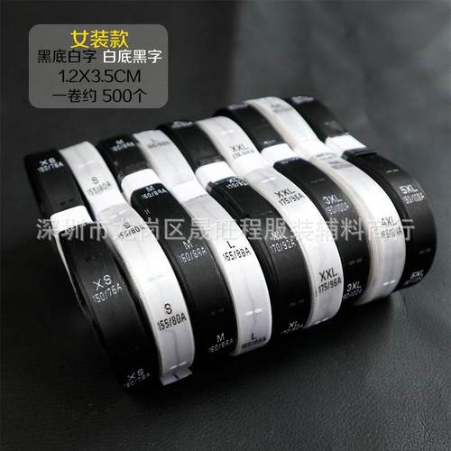 缎面织边柔软布标不扎皮肤带身高腰围尺码标码唛尺码唛号码标织唛