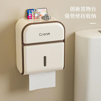 奶油风厕所卫生间纸巾盒壁挂式高级感防水免打孔高档擦手厕纸盒