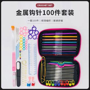 22支金属钩针100件套钩针包 编织勾针厂家皮套钩针彩色铝钩针套装