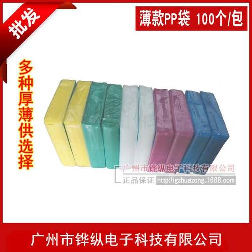 薄款PP袋光盘袋双面PP袋100个/包双片装光盘袋光盘保护套