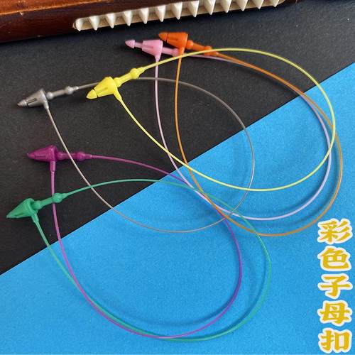 【彩色子母扣】手穿胶针手串塑料扣胶线挂牌绳手穿子母扣胶针